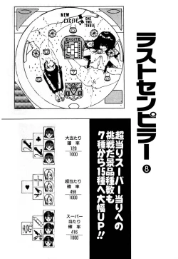 Page 117 of Lovely Juice