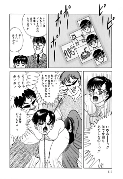 Page 119 of Lovely Juice