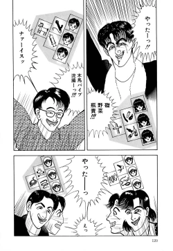 Page 123 of Lovely Juice