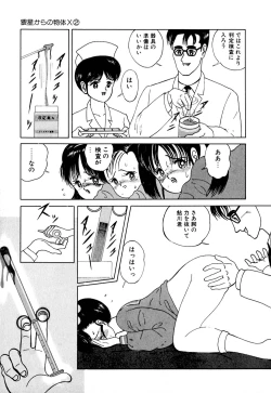 Page 158 of Lovely Juice