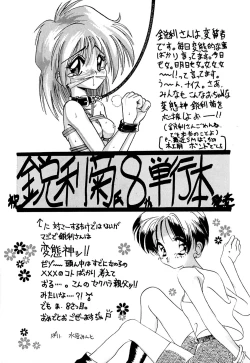 Page 164 of Lovely Juice