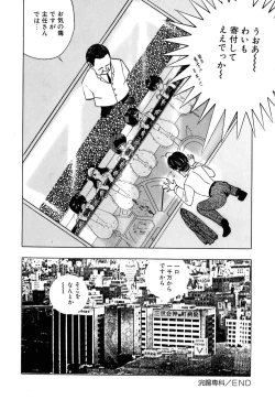 Page 19 of Lovely Juice