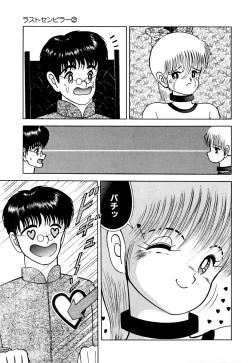 Page 52 of Lovely Juice