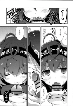 Page 6 of Hatsuzuki Nisuto