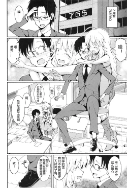 Page 4 of Hoshii Miki no Makura Eigyou!!