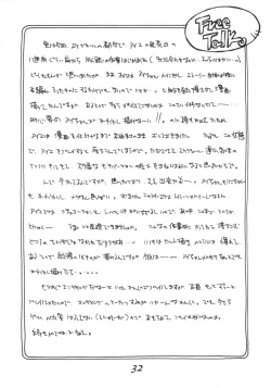 Page 31 of Mahou Shoujo