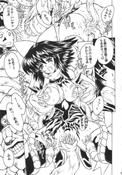 Page 4 of Mahou Shoujo