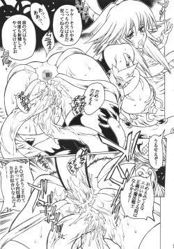 Page 8 of Mahou Shoujo