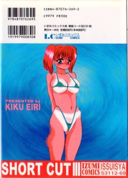 Page 2 of Short Cut III