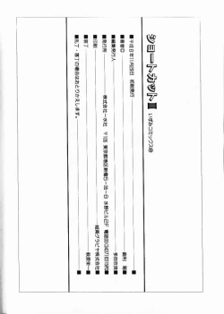 Page 77 of Short Cut III