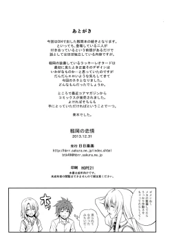 Page 26 of Momioka no Renjou