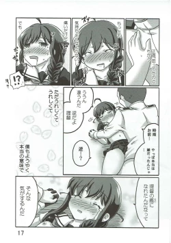 Page 16 of Rennyuu Double Shigure Ice