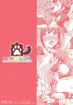 Page 28 of Rennyuu Double Shigure Ice