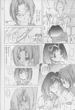 Page 17 of SYNTHESIZE & DESTROY!