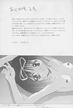 Page 28 of SYNTHESIZE & DESTROY!