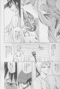 Page 3 of SYNTHESIZE & DESTROY!