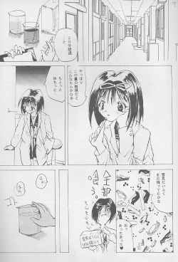 Page 6 of SYNTHESIZE & DESTROY!