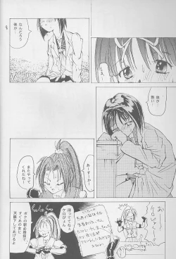 Page 7 of SYNTHESIZE & DESTROY!