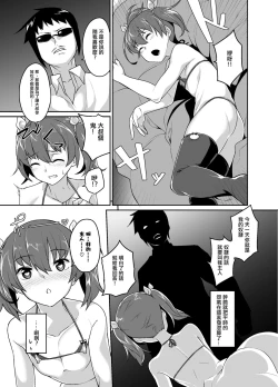 Page 15 of Aniki to Enkou