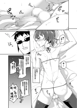 Page 23 of Aniki to Enkou