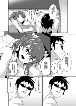 Page 24 of Aniki to Enkou