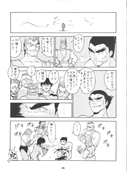 Page 35 of Umedamangashuu Ni VER-21c