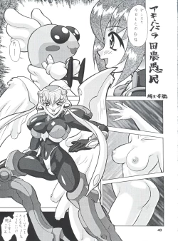 Page 49 of Umedamangashuu Ni VER-21c