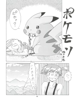 Page 64 of Umedamangashuu Ni VER-21c