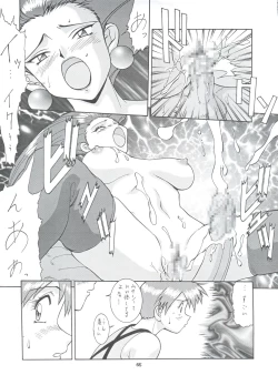 Page 69 of Umedamangashuu Ni VER-21c