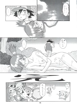 Page 83 of Umedamangashuu Ni VER-21c