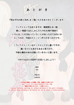 Page 96 of Machi Hazure no Tama to Kaben