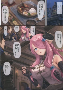 Page 4 of Narmaya to Issho ni Yoru no Tanren