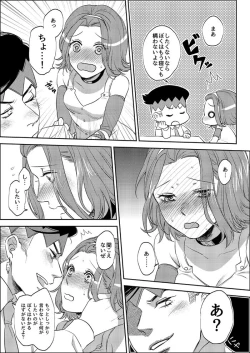 Page 15 of Sweet Chocolate