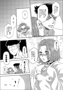 Page 33 of Sweet Chocolate