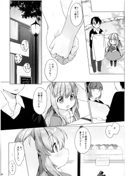 Page 12 of Hanjuku Fuufu no Toaru Kyuujitsu