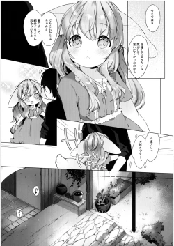 Page 13 of Hanjuku Fuufu no Toaru Kyuujitsu