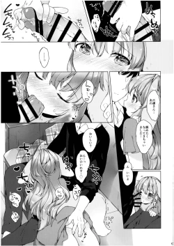 Page 17 of Hanjuku Fuufu no Toaru Kyuujitsu