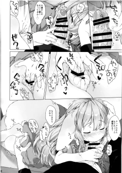 Page 18 of Hanjuku Fuufu no Toaru Kyuujitsu