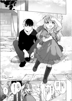 Page 5 of Hanjuku Fuufu no Toaru Kyuujitsu