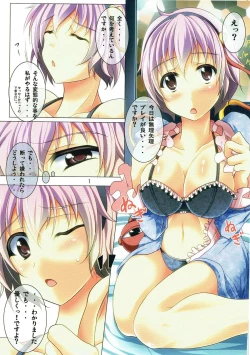 Page 2 of Satori Ryoujoku Play