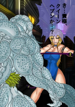 Page 11 of QUEEN HEAVEN Vol.2.5