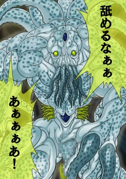 Page 24 of QUEEN HEAVEN Vol.2.5