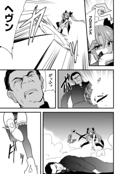 Page 3 of 触手に溺れる魔法少女いろは