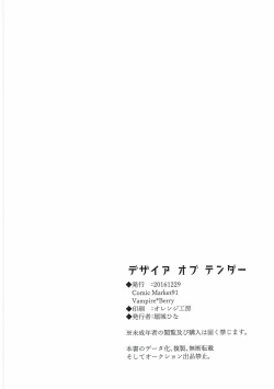 Page 21 of Desire of Tender