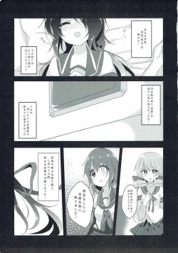 Page 4 of Desire of Tender