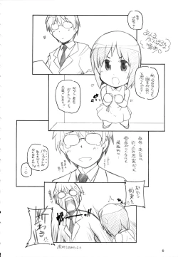 Page 6 of Gentsuki wa Bike janai