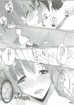 Page 17 of AR Rain - Remember My Love