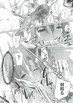 Page 18 of AR Rain - Remember My Love