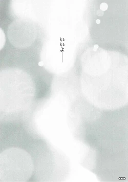 Page 7 of AR Rain - Remember My Love