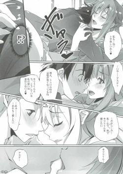 Page 8 of AR Rain - Remember My Love